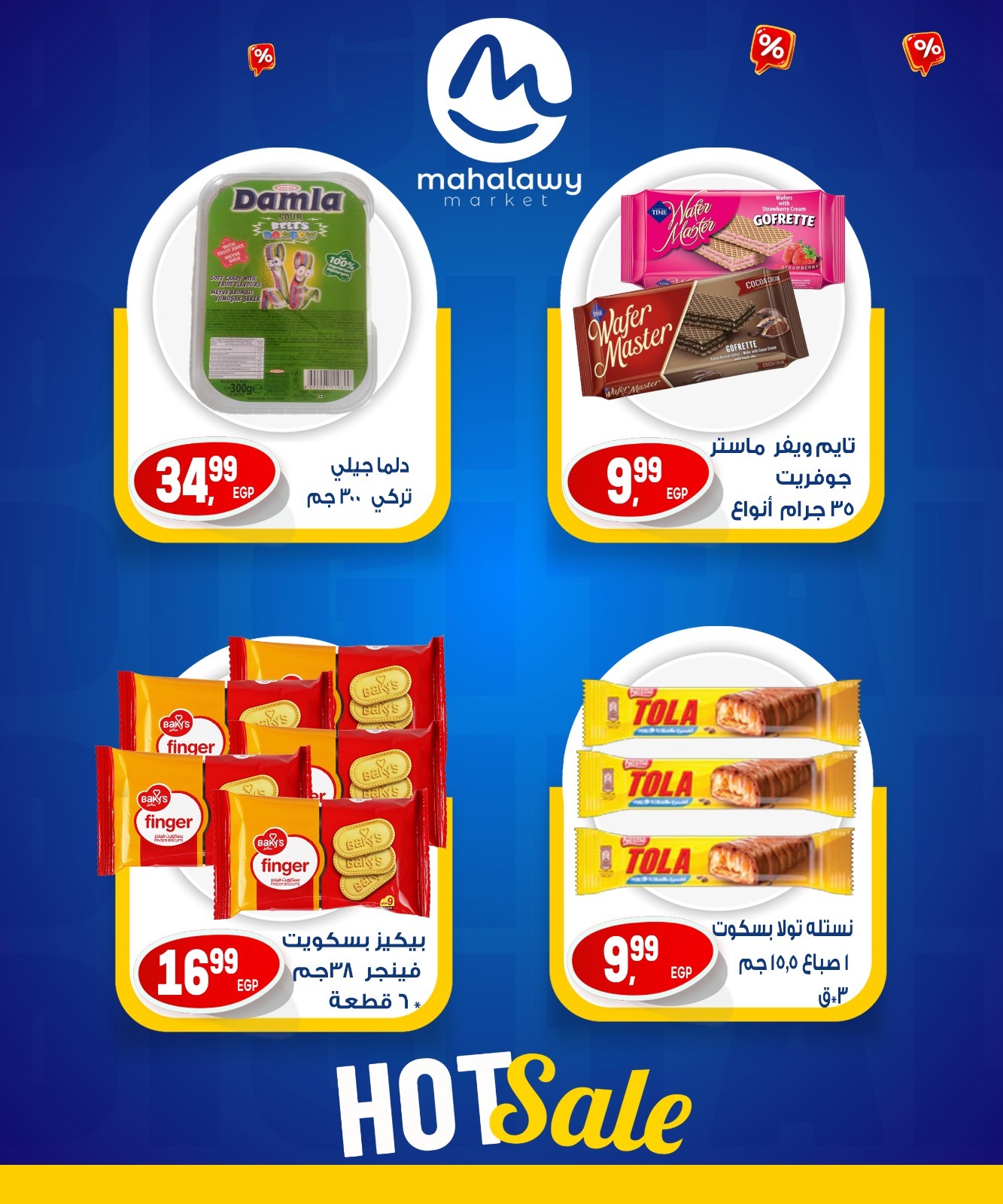 el-mahallawy-sons offers from 31jul to 7jun 2025 عروض اولاد المحلاوى من 31 يوليو حتى 7 يونيو 2025 صفحة رقم 31